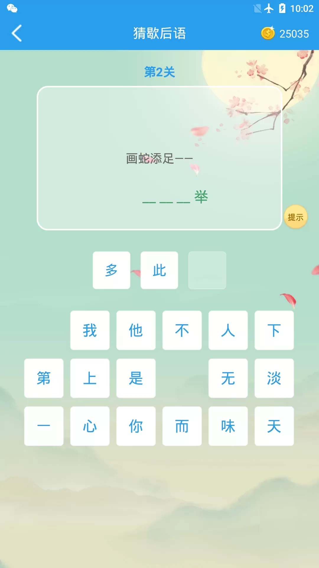 猜么安卓版免费下载安卓版-第1张图片-太平洋在线下载