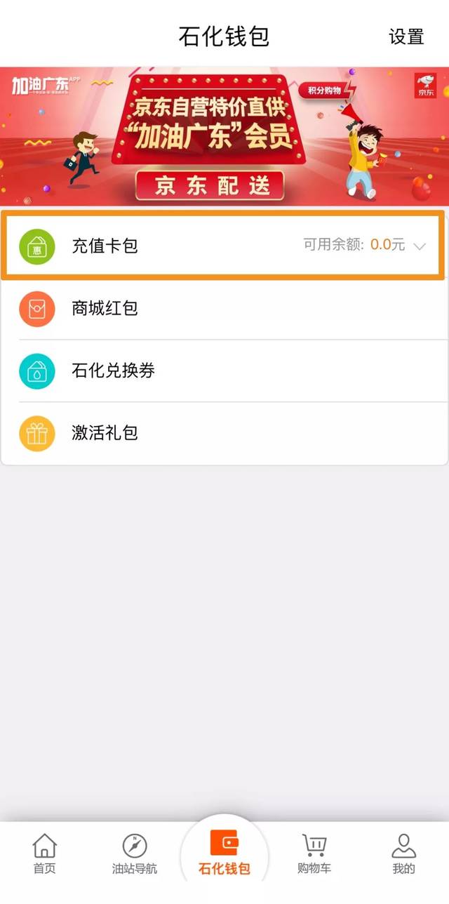加油钱包安卓版小狐狸钱包安卓版