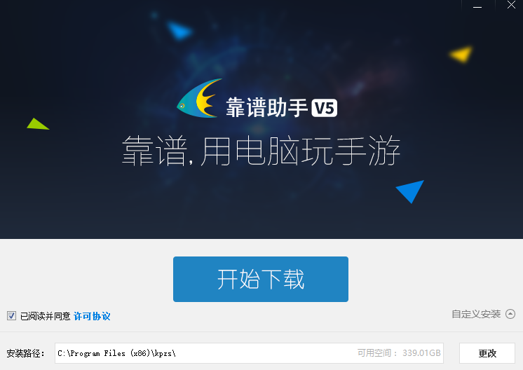 bluestacks安卓版下载bluestacks安卓模拟器中文版下载-第2张图片-太平洋在线下载