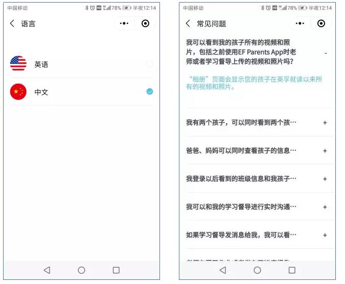 efparents安卓版efparents电脑版下载-第2张图片-太平洋在线下载