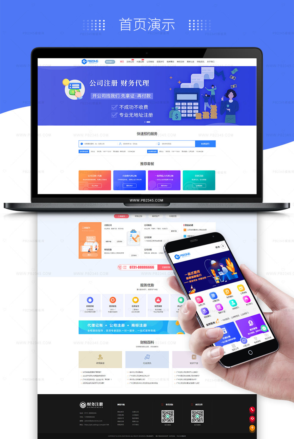 手机cms客户端cms监控手机客户端下载-第2张图片-太平洋在线下载
