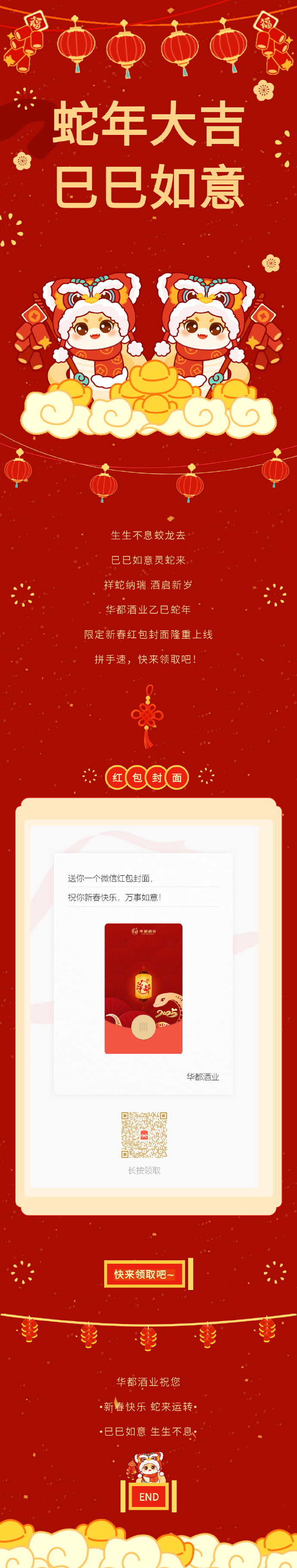 红包来啦苹果版苹果手机红包提醒微信抢红包-第1张图片-太平洋在线下载