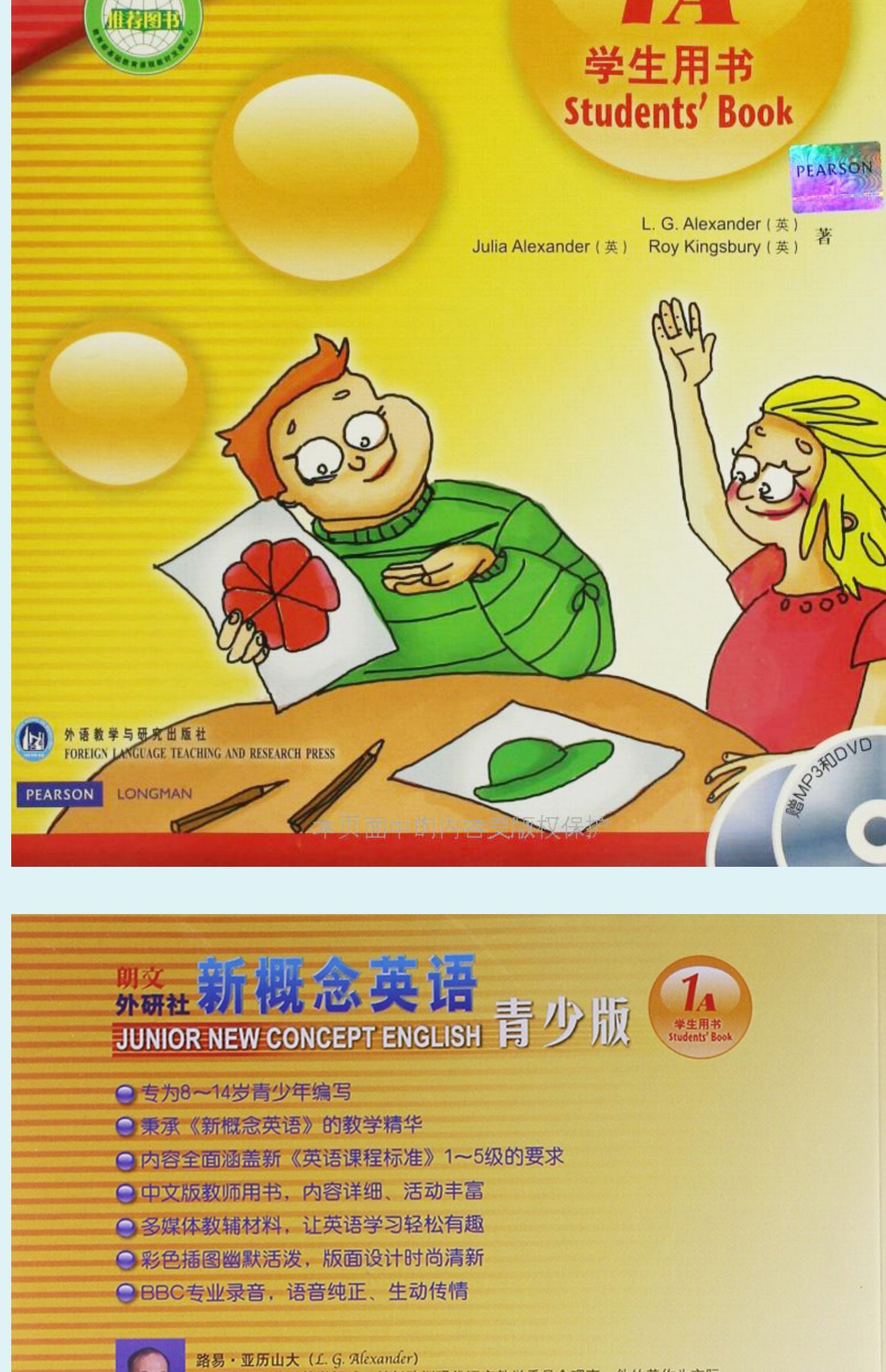 nce新概念英语安卓版新概念英语全四册nce安卓-第1张图片-太平洋在线下载