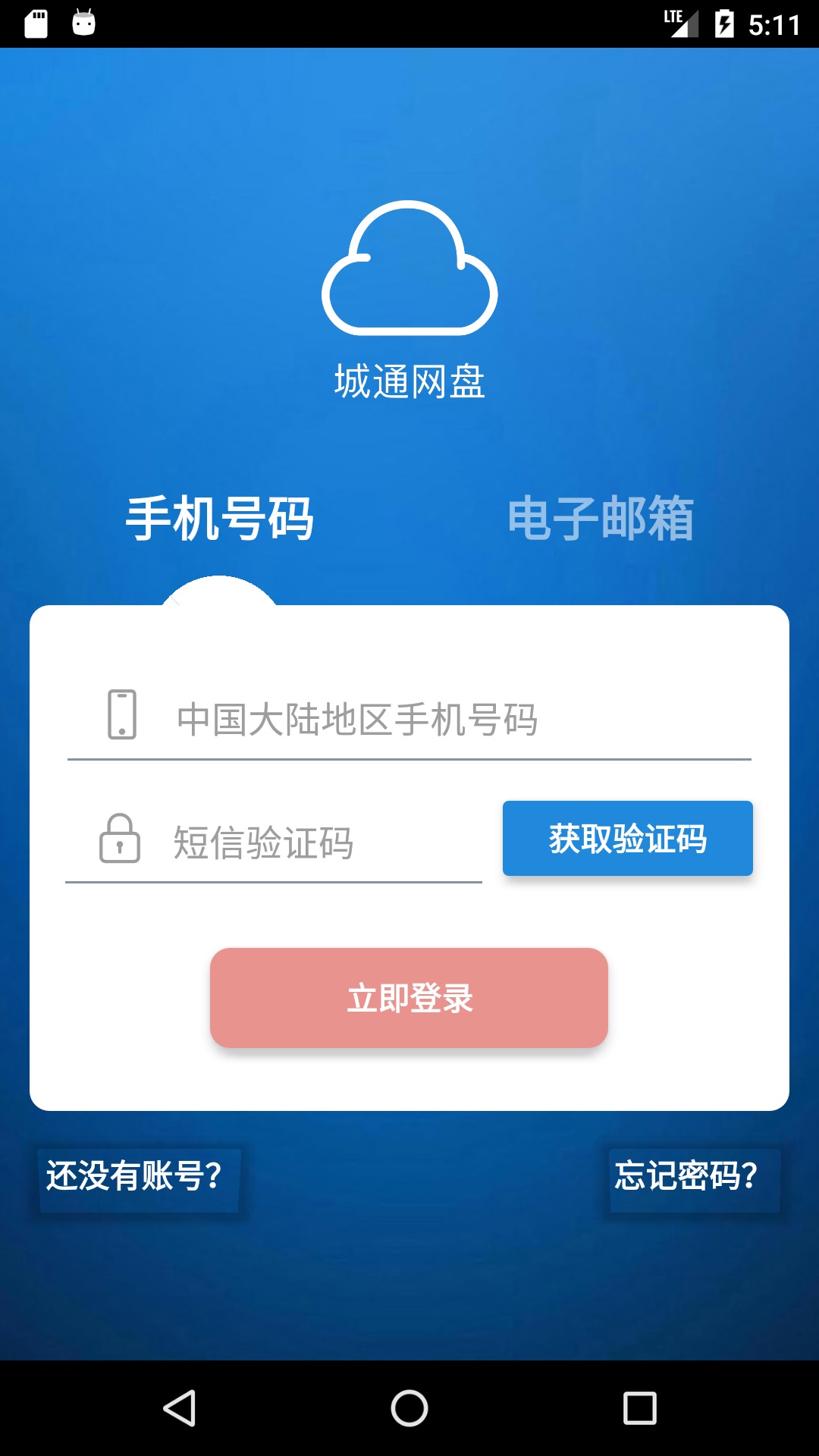 软件君客户端小陌软件君公众号官方-第1张图片-太平洋在线下载