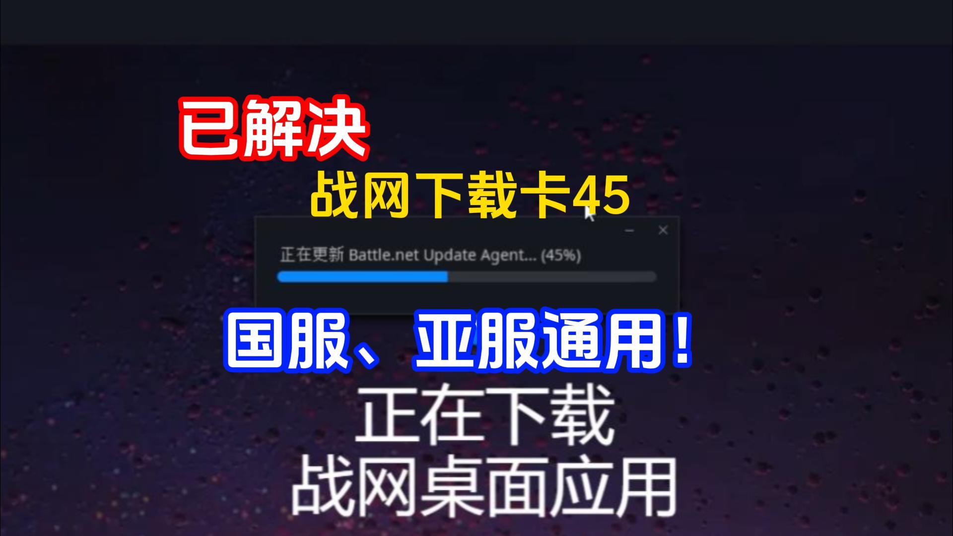 战网客户端rar战网客户端下载官网