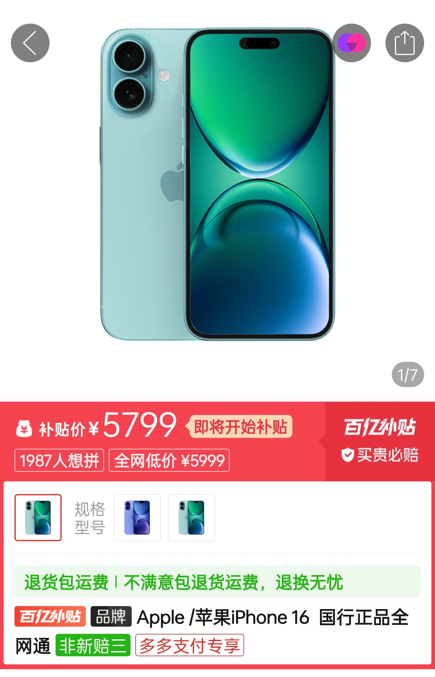 彩票16苹果版苹果彩票官网登录入口-第1张图片-太平洋在线下载