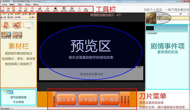 橙光制作工具手机版下载橙光制作工具pc端手机版-第1张图片-太平洋在线下载