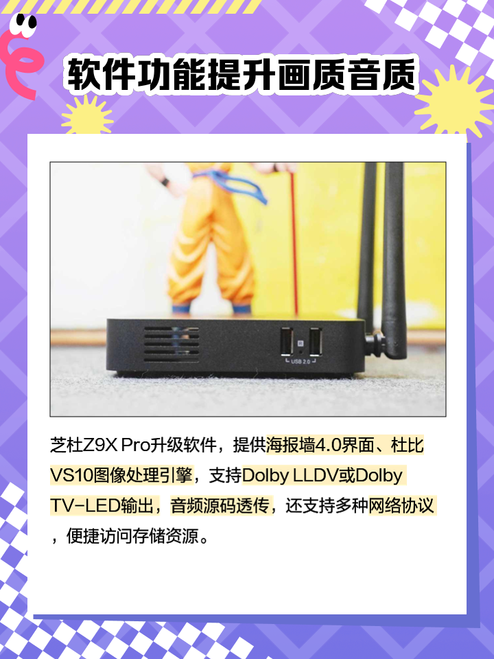 芝杜客户端芝杜zidooz9x安装第三方软件教程-第2张图片-太平洋在线下载