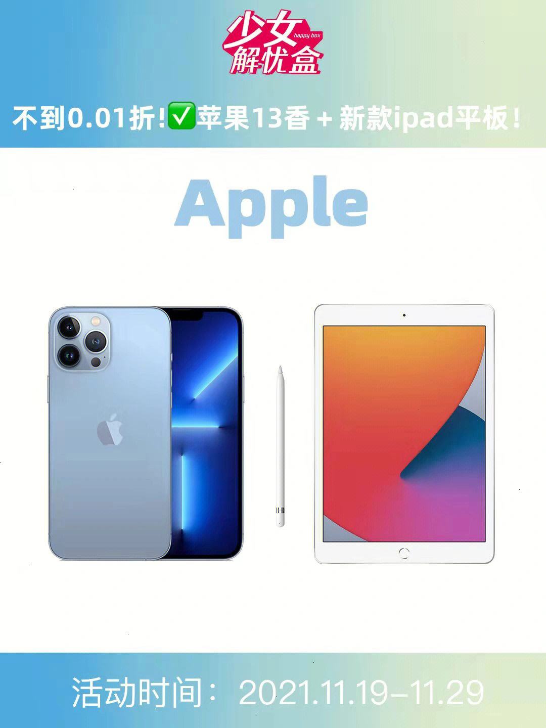 苹果uu国际版uu国际版加速器-第2张图片-太平洋在线下载