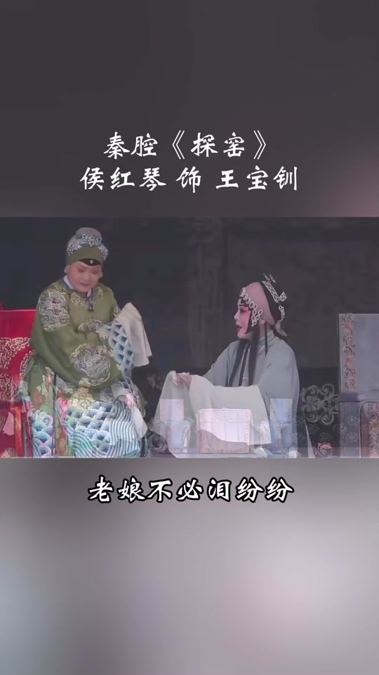 秦腔手机版秦腔戏十五贯
