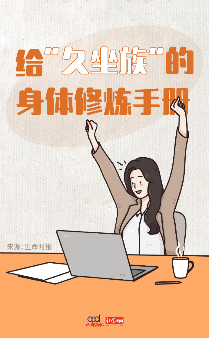 久坐时间安卓版久坐时间手机app官网