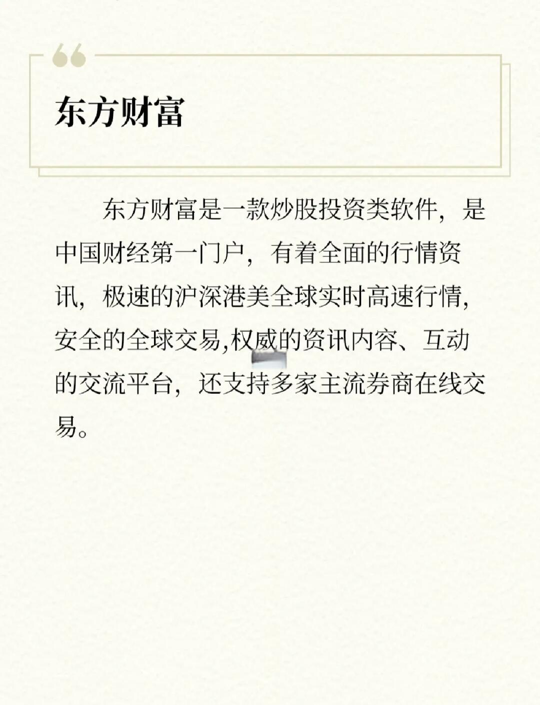 手机版炒股软件哪个好手机炒股软件排行榜第一名-第1张图片-太平洋在线下载