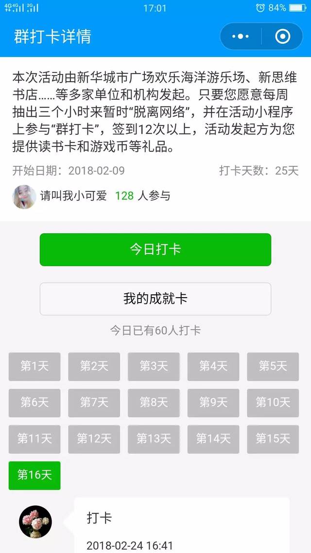 微南阳客户端云上南阳客户端-第2张图片-太平洋在线下载