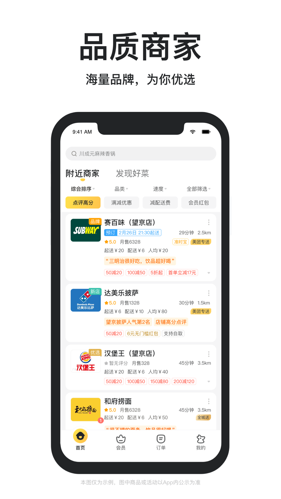 酷外卖安卓版酷牛安卓版下载-第2张图片-太平洋在线下载