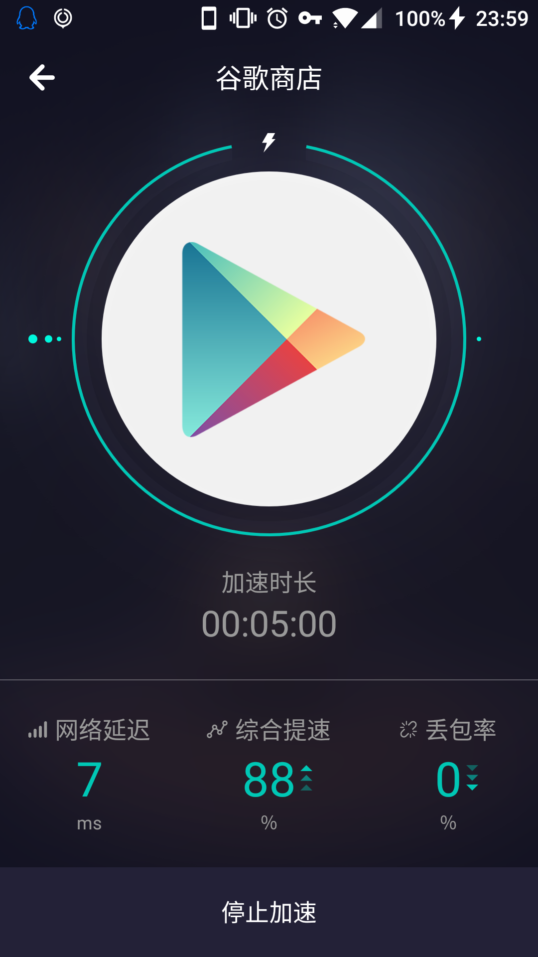 迅雷手游加速器安卓版手游加速器10倍速度辅助-第1张图片-太平洋在线下载