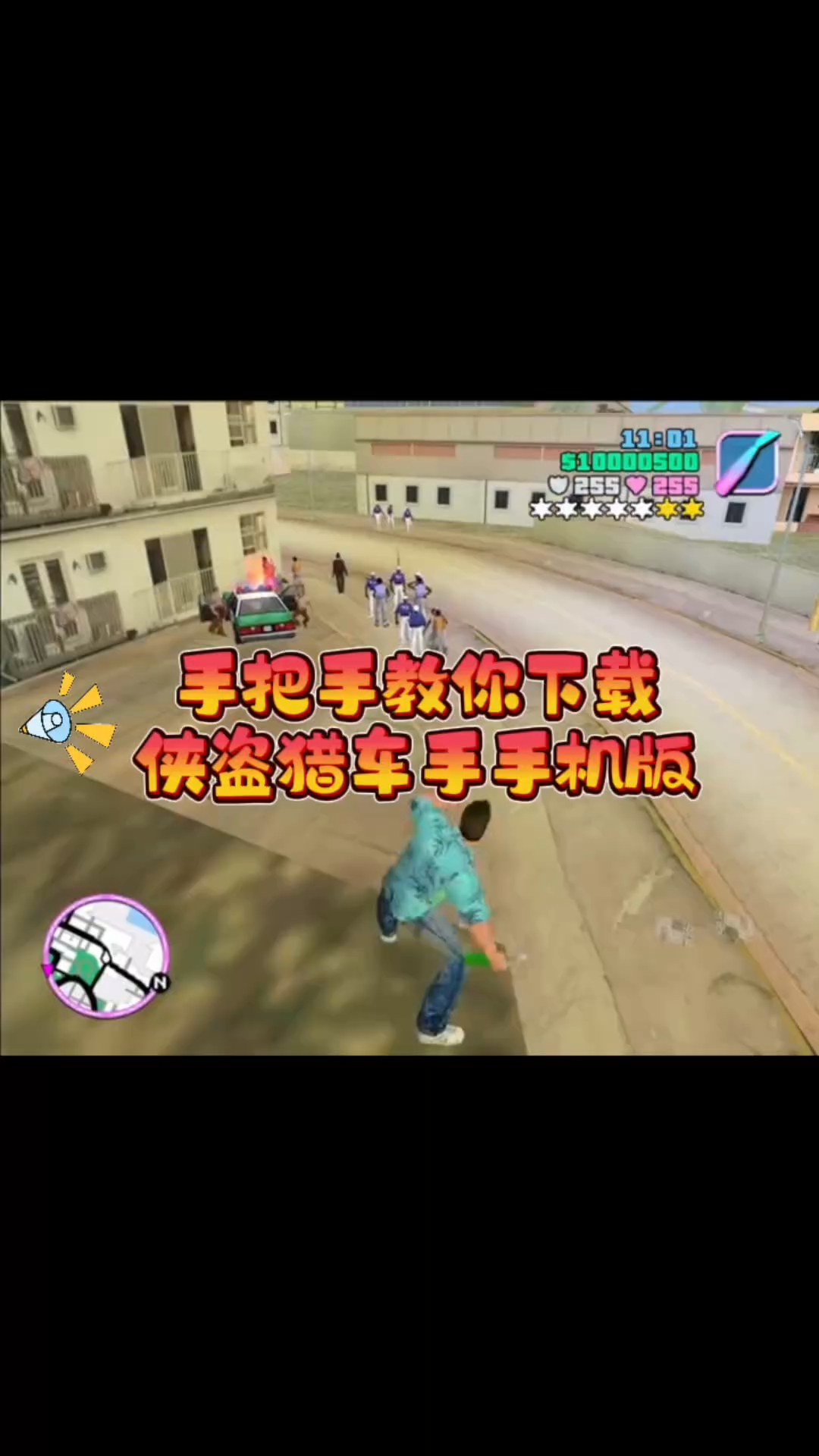 火罪恶都市手机版攻略罪恶都市手机版怎么弄坦克-第1张图片-太平洋在线下载