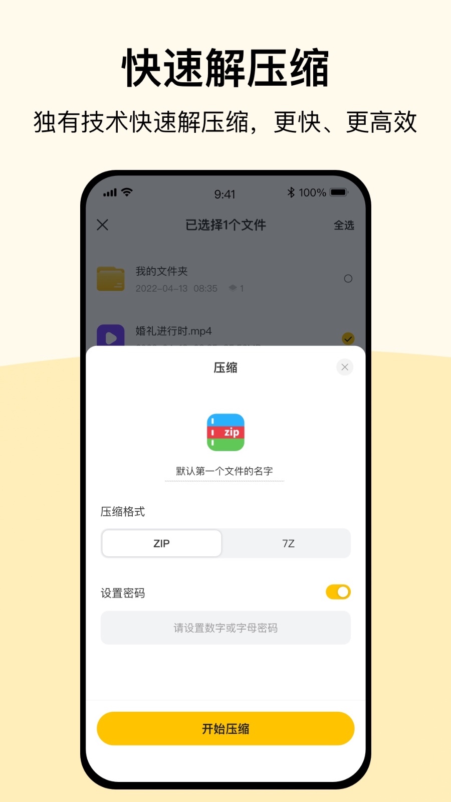 解压屏幕app苹果版autocad2022破解版教程下载免费中文版解压密码-第2张图片-太平洋在线下载
