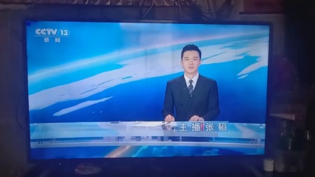 cctv13在线直播观看手机版cctv13在线直播观看频道最新网页-第2张图片-太平洋在线下载