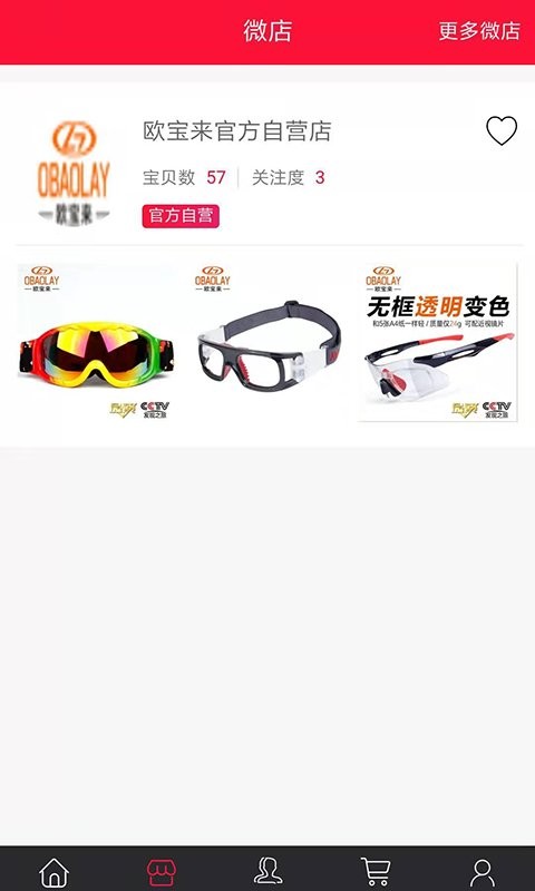 眼睛安卓版眼睛癌的三种征兆-第1张图片-太平洋在线下载