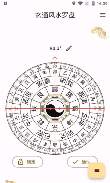 时间罗盘苹果手机版苹果7代风水电子罗盘软件-第2张图片-太平洋在线下载