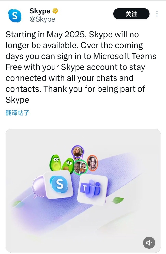 手机skype国际版如何下载skype国际版-第2张图片-太平洋在线下载