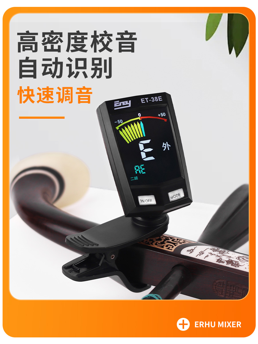 电子校音器手机版二胡电子校音器怎么用-第1张图片-太平洋在线下载