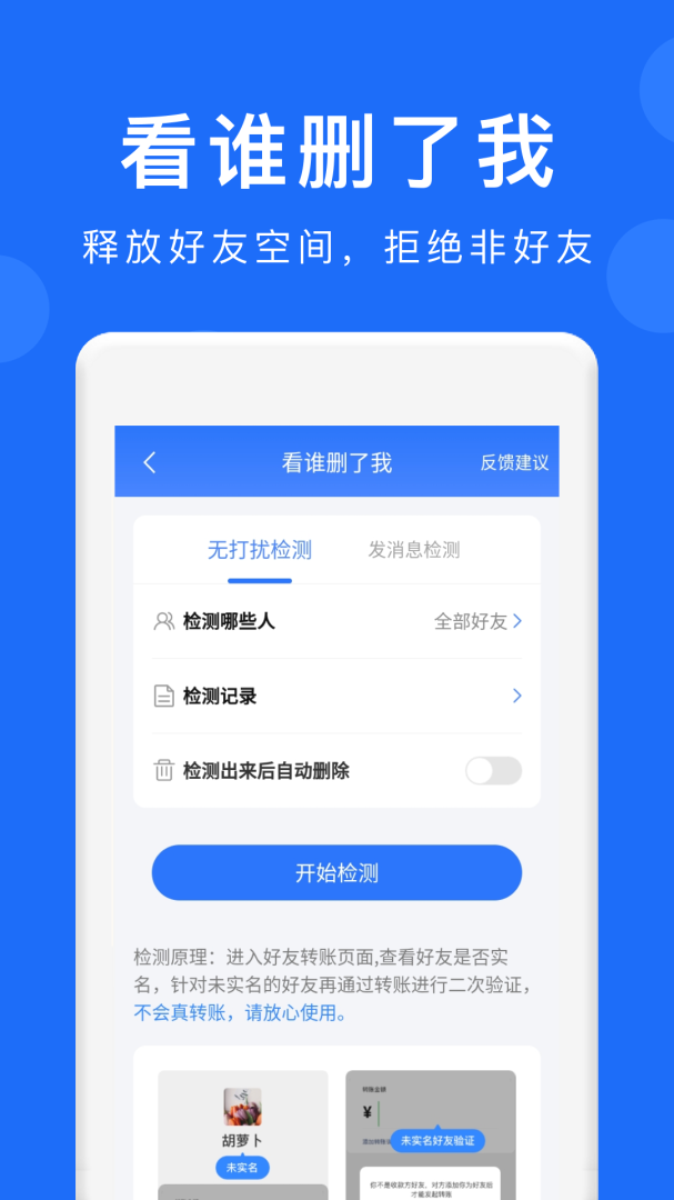 强制加群软件手机版群被禁言强制破解2022-第1张图片-太平洋在线下载