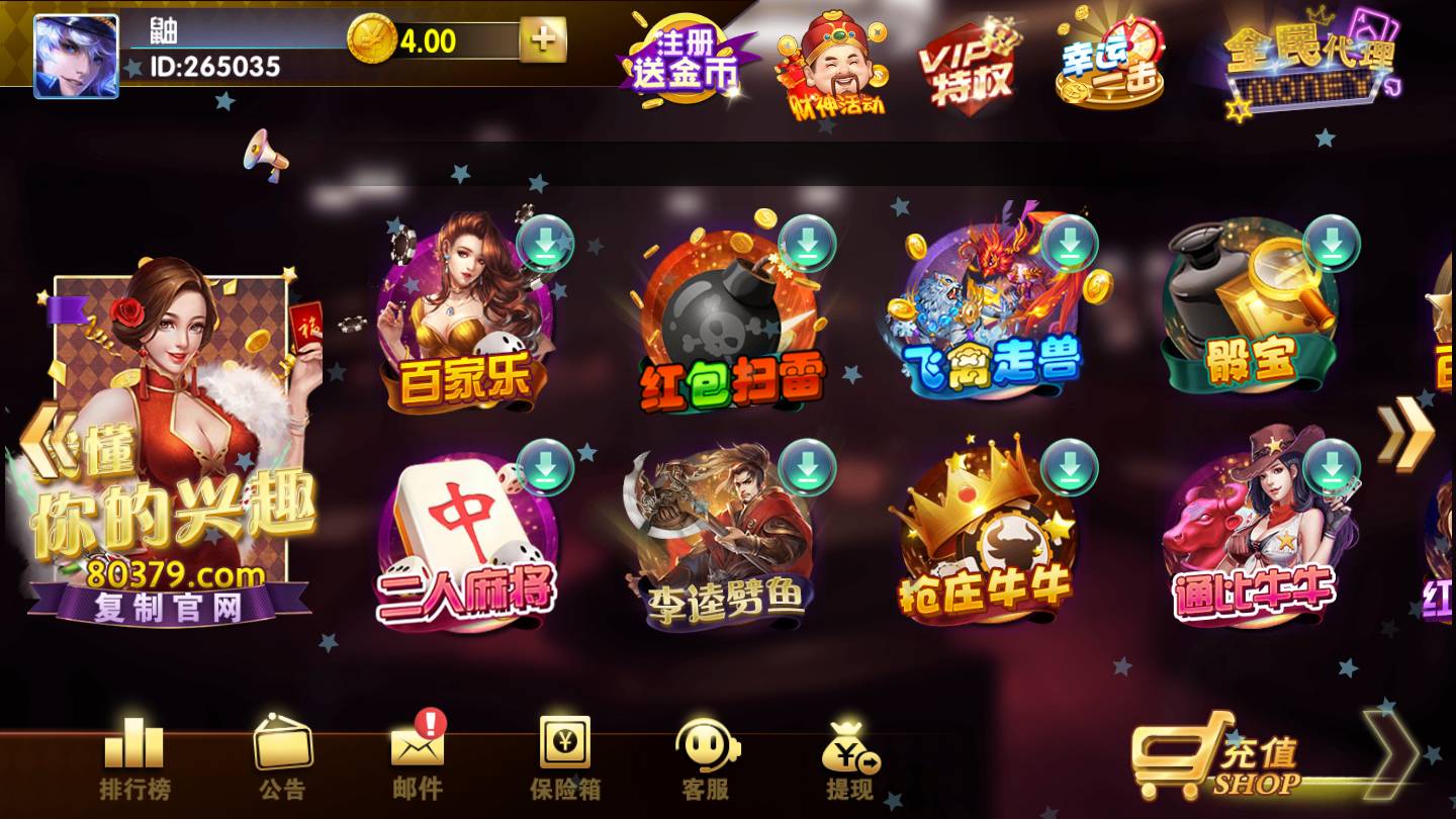 双鸭山棋牌苹果版4056棋牌游戏大厅-第2张图片-太平洋在线下载