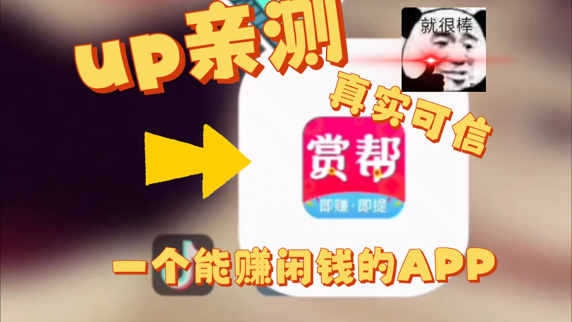 自动赚钱软件苹果版苹果试玩赚钱平台入口-第2张图片-太平洋在线下载