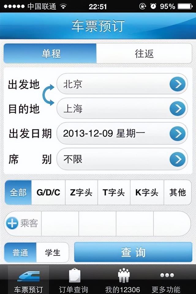 客户端自动售票计算机自动售票服务器作用-第2张图片-太平洋在线下载 客户端自动售票计算机自动售票服务器作用-第2张图片-太平洋在线下载