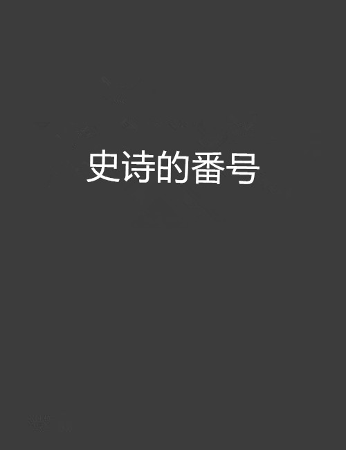 苹果版番号软苹果手机有哪些款式型号-第1张图片-太平洋在线下载