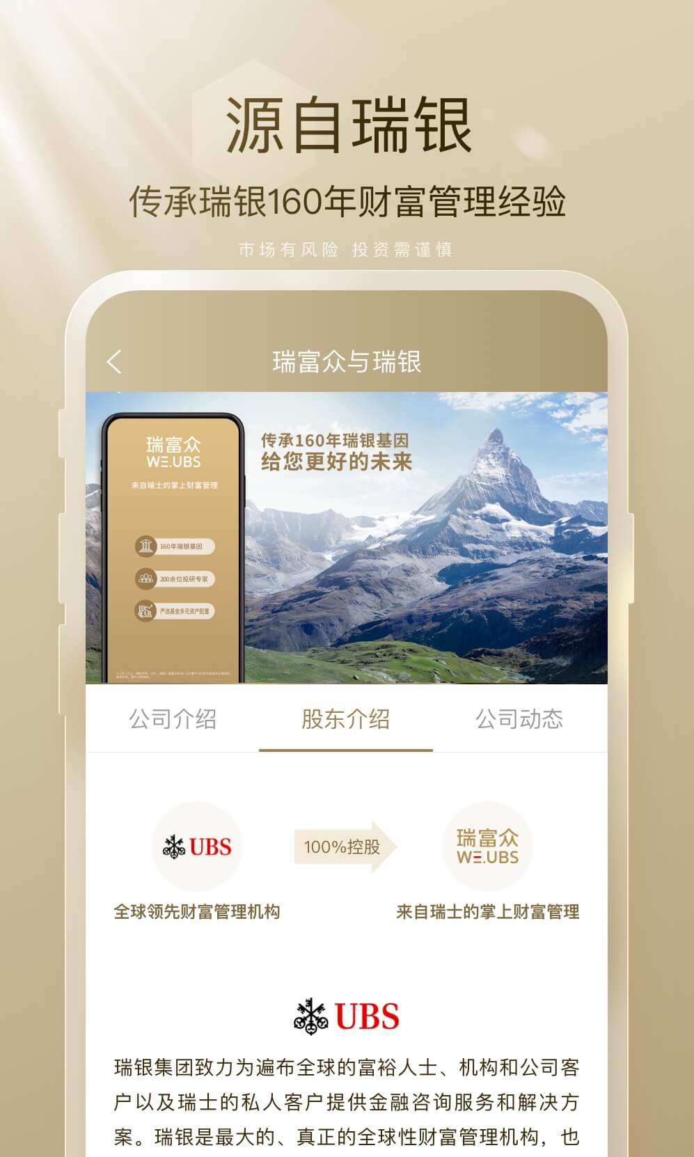 掌上财富客户端掌上财富电脑版下载-第1张图片-太平洋在线下载