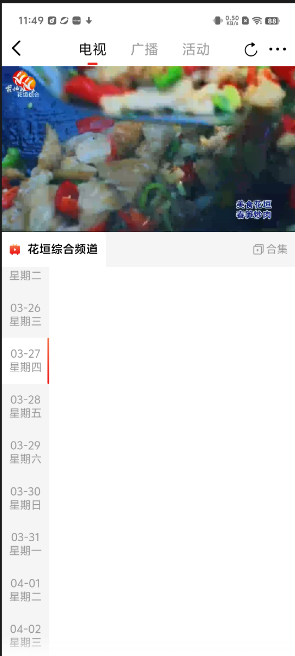 花垣客户端app湘西融媒app下载-第1张图片-太平洋在线下载
