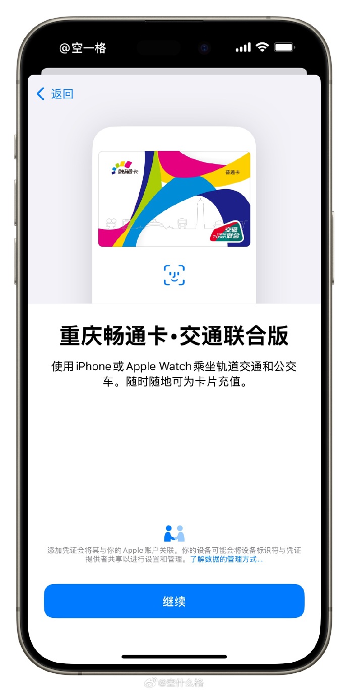 交运通苹果版下载开运通苹果app下载-第2张图片-太平洋在线下载