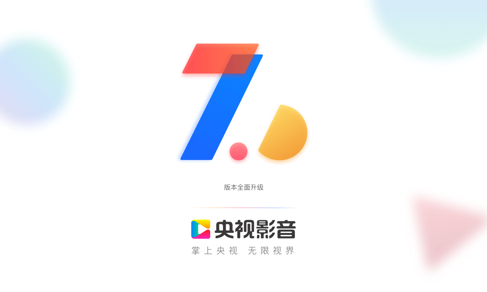 电视影音客户端暴风影音移动客户端下载-第1张图片-太平洋在线下载