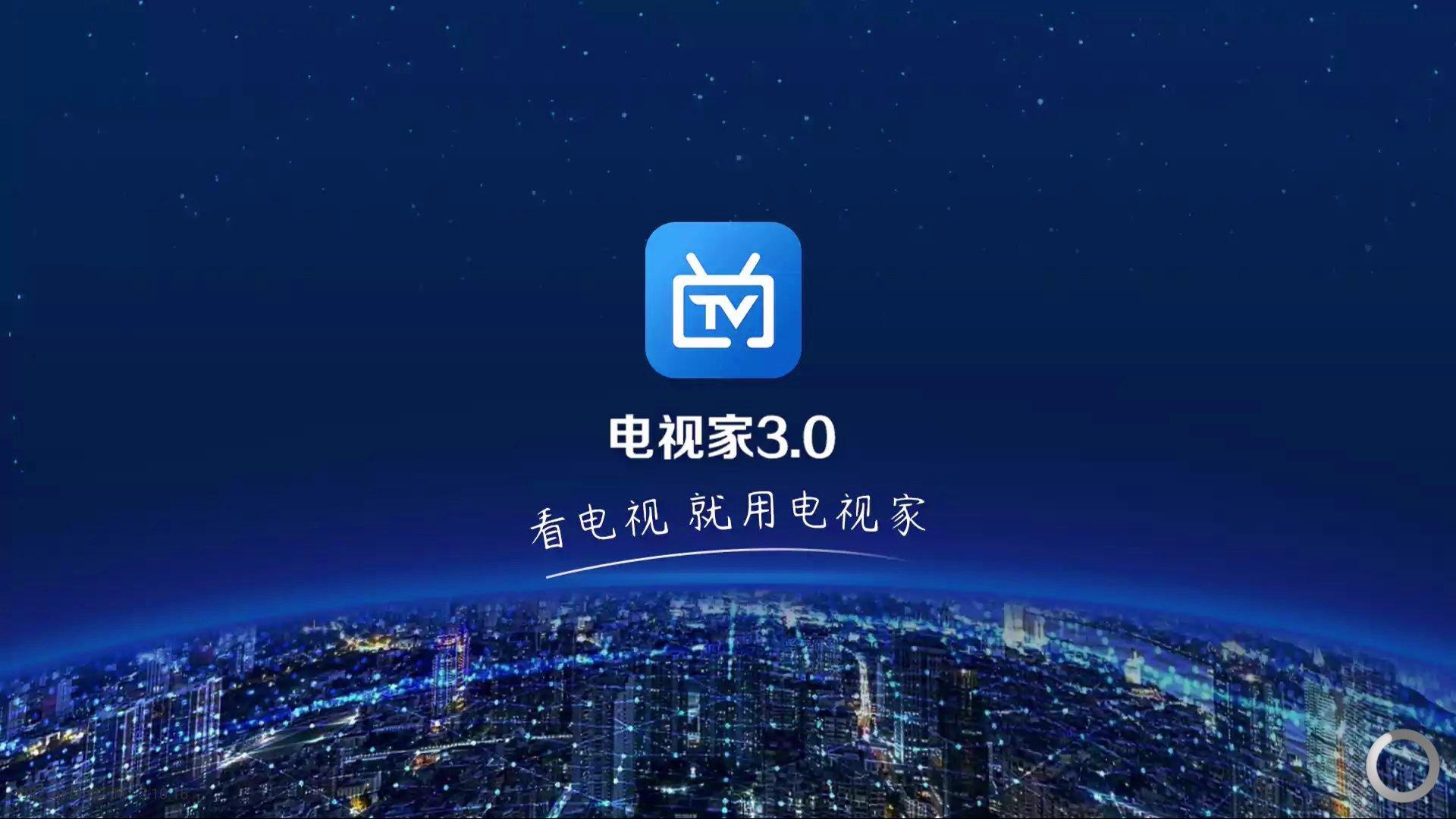 电视影音客户端暴风影音移动客户端下载-第2张图片-太平洋在线下载