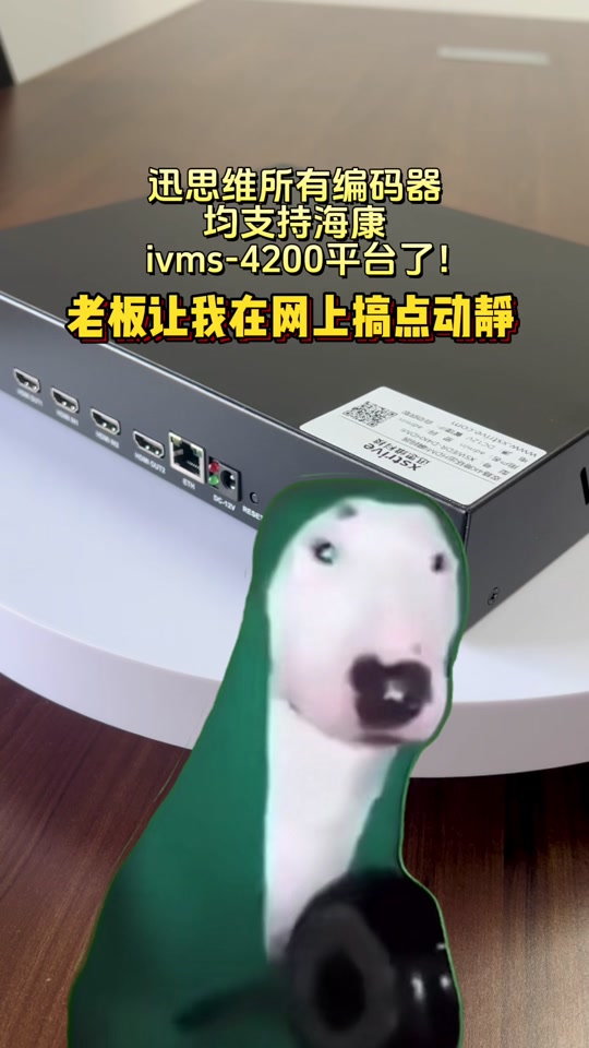 海康客户端4200卡海康客户端4200下载-第1张图片-太平洋在线下载