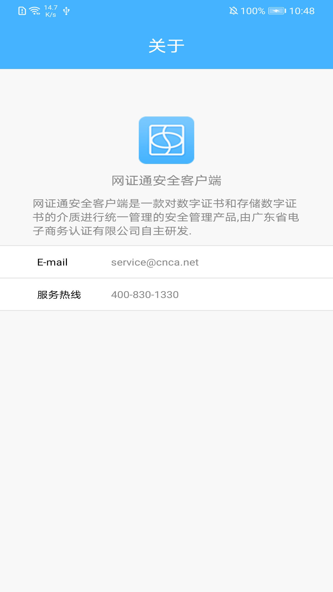 证书客户端工具数字证书客户端下载安装官网