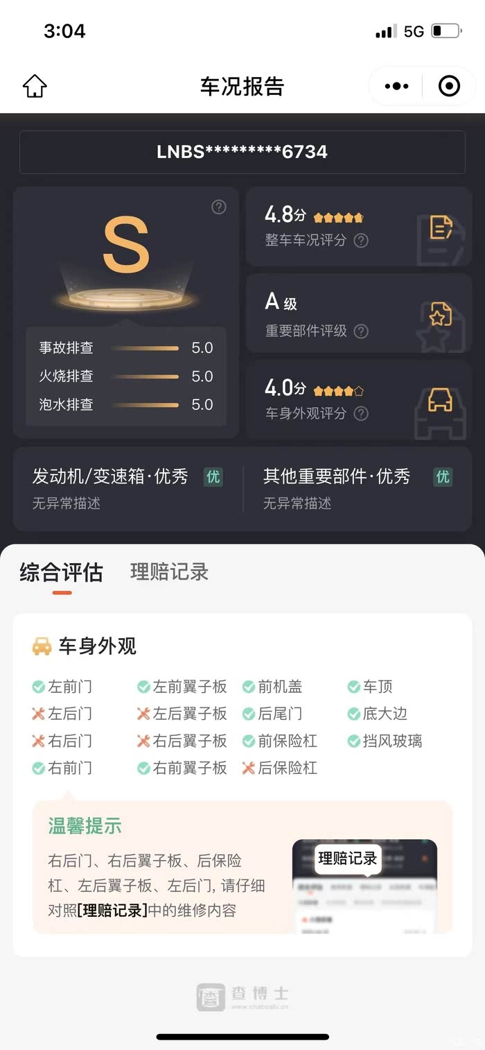 安卓版查博士查博士官网登录入口-第2张图片-太平洋在线下载