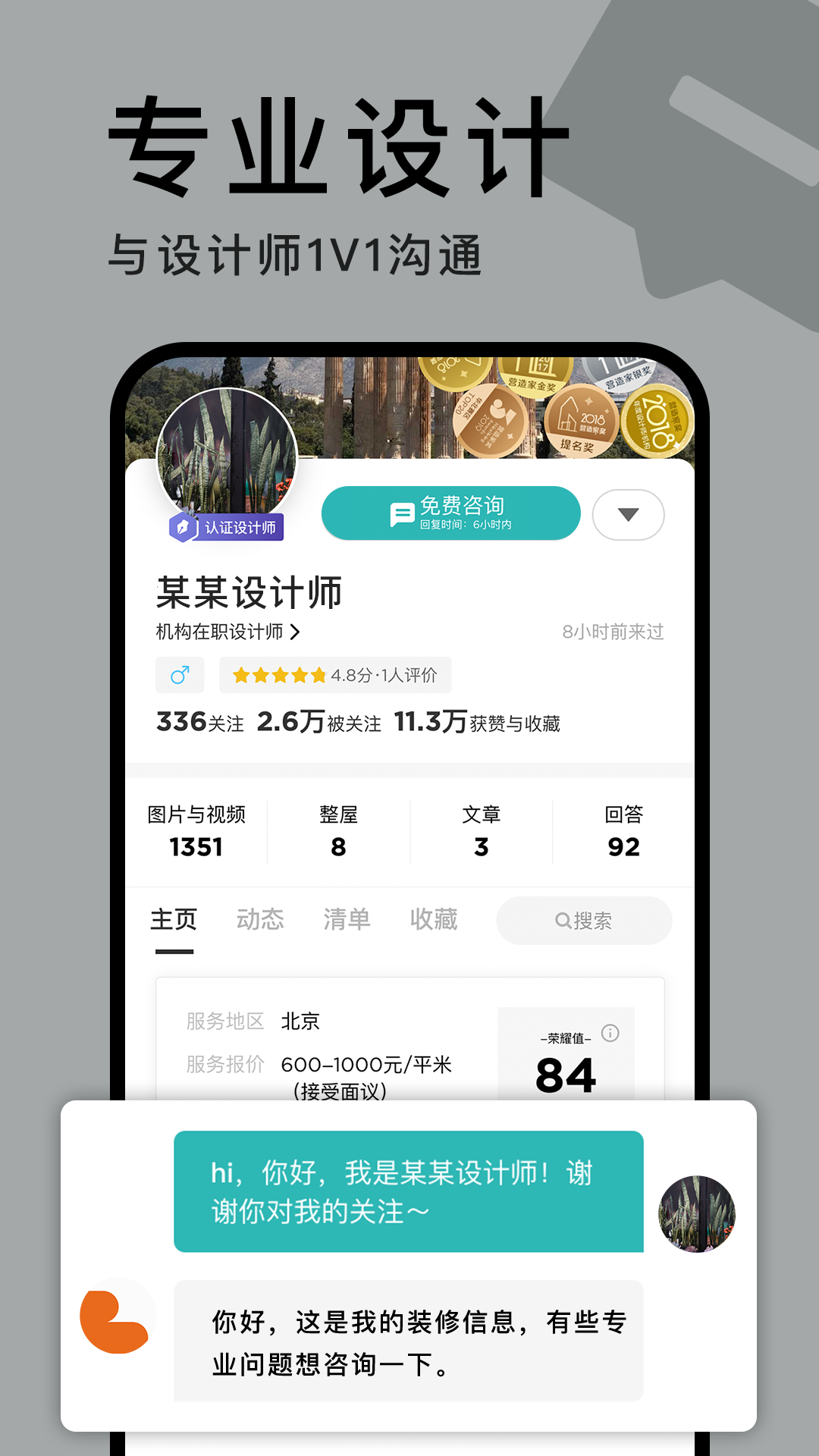 安卓版那好吧的简单介绍