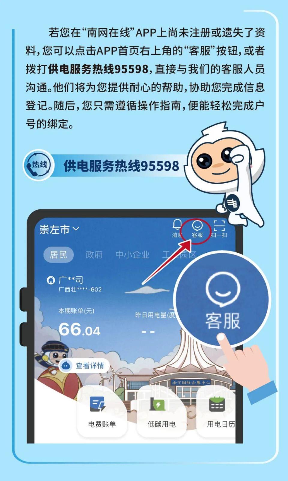 崇左智能客户端崇左智慧人社app