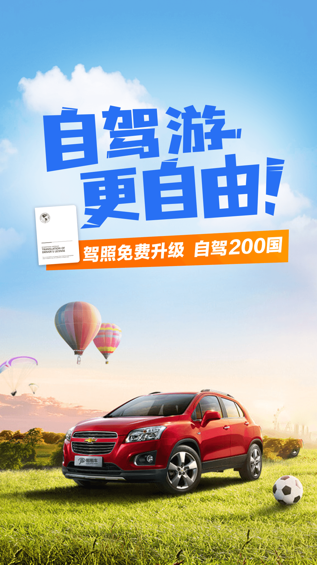 E租车安卓版e租车是什么平台-第2张图片-太平洋在线下载