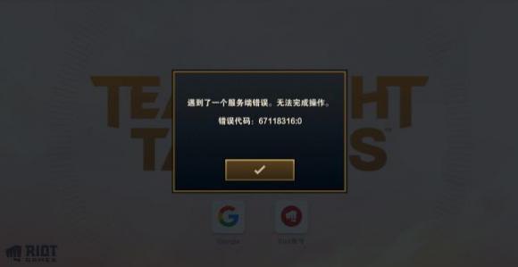 拳头客户端拼音拳头客户端下载riotclient