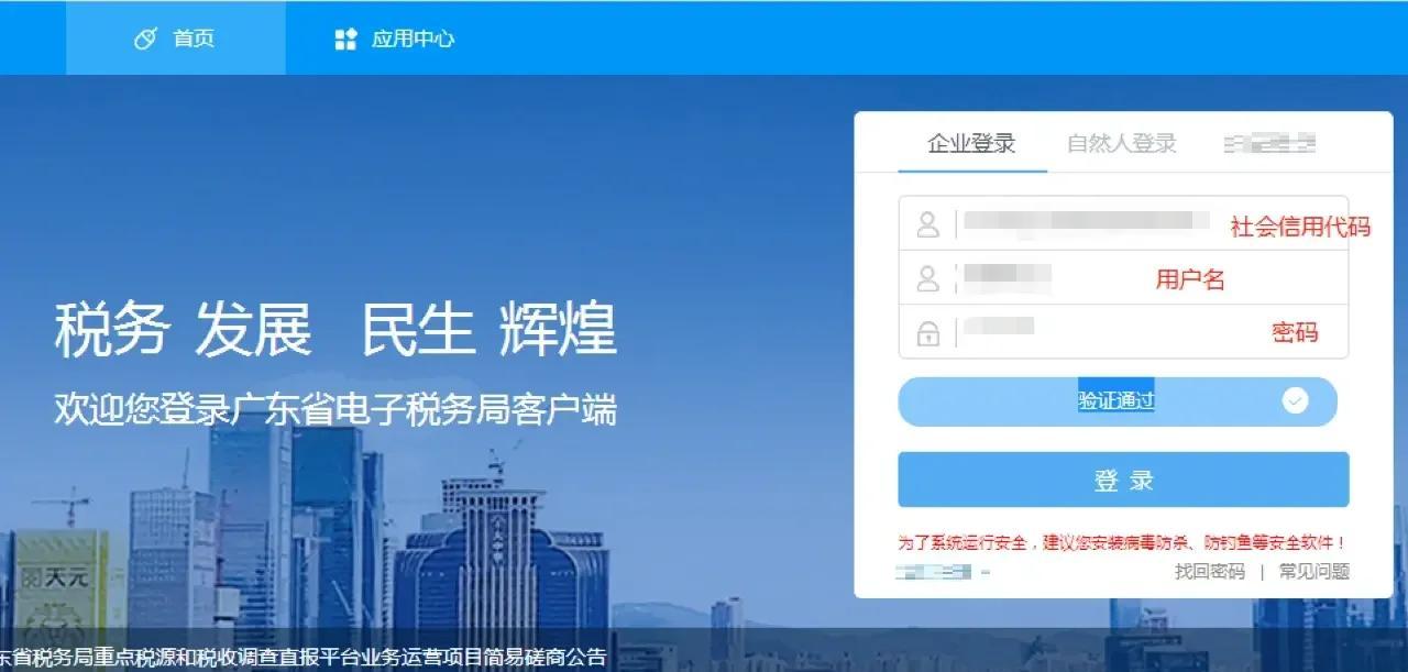 缴税客户端密码自然人扣缴客户端密码-第1张图片-太平洋在线下载