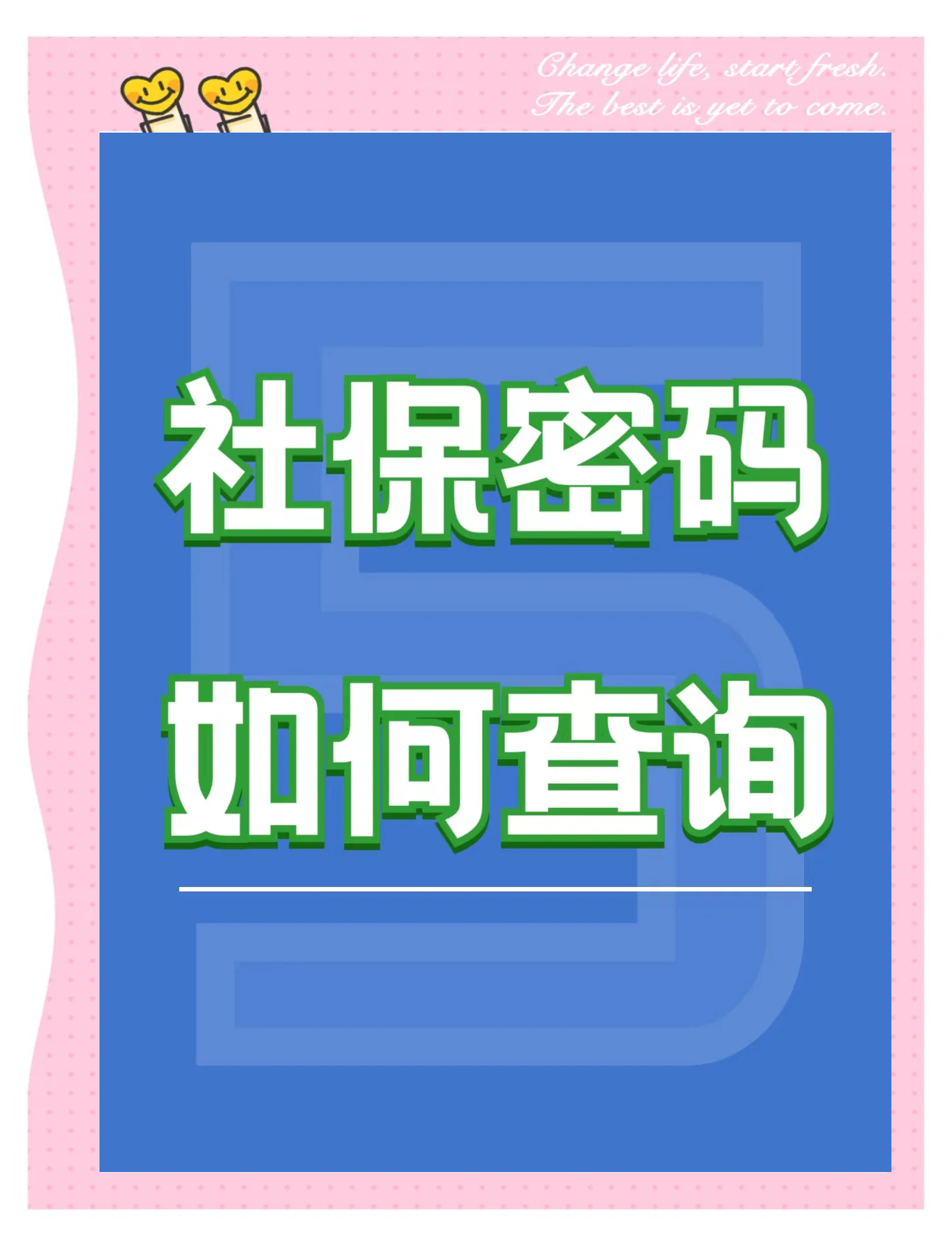 缴税客户端密码自然人扣缴客户端密码-第2张图片-太平洋在线下载