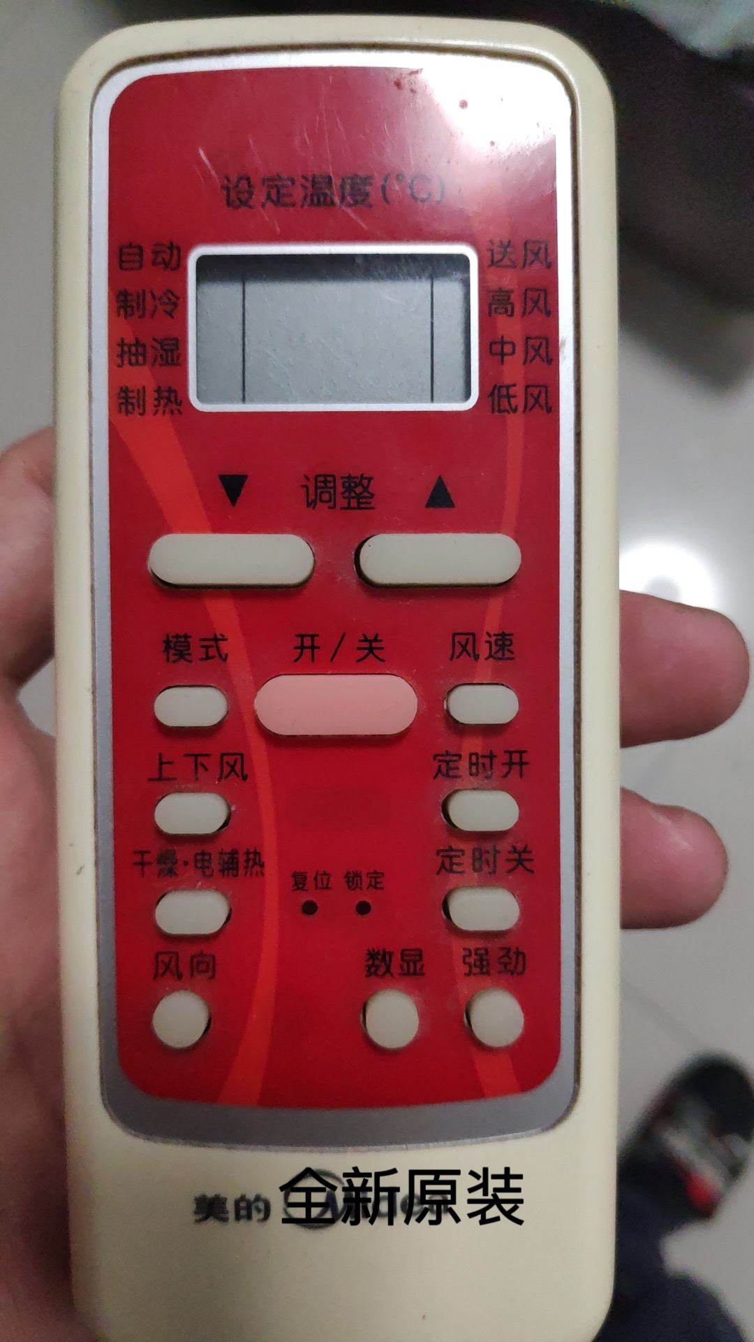 美的空调遥控器手机版下载手机空调万能遥控器美的app下载-第2张图片-太平洋在线下载