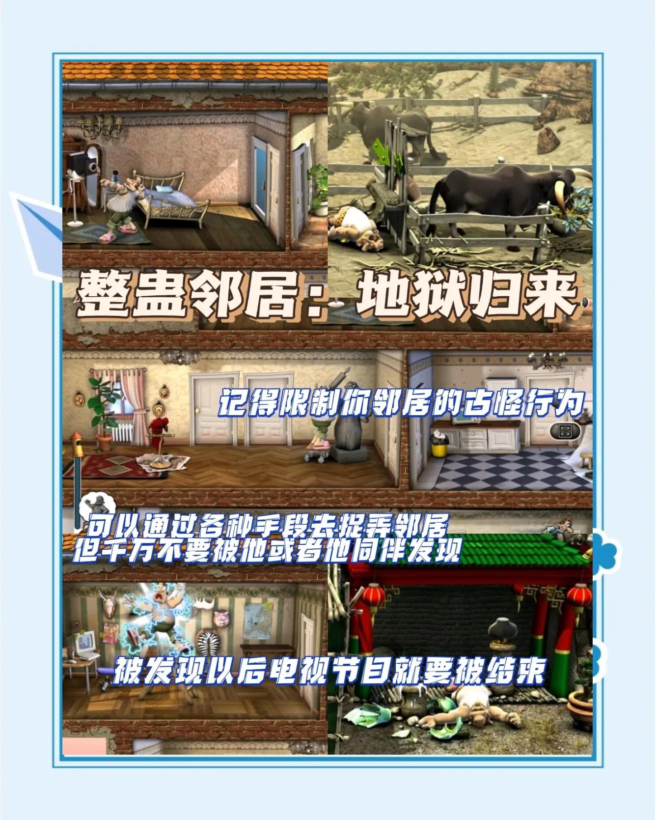 整蛊邻居手机版下载暴躁先生游戏下载整蛊邻居